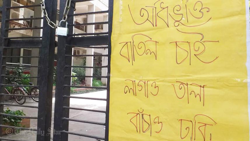 Dhaka University