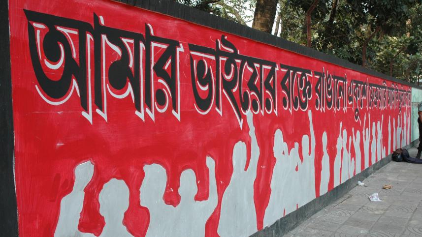 Ekushey songs