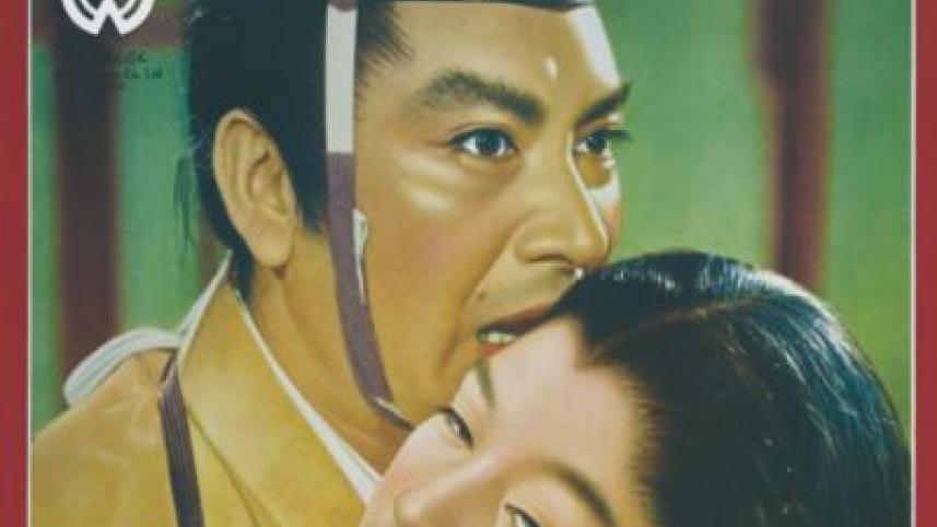 Gate of Hell (1953)