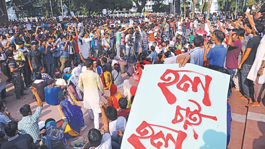 Jagannath University students