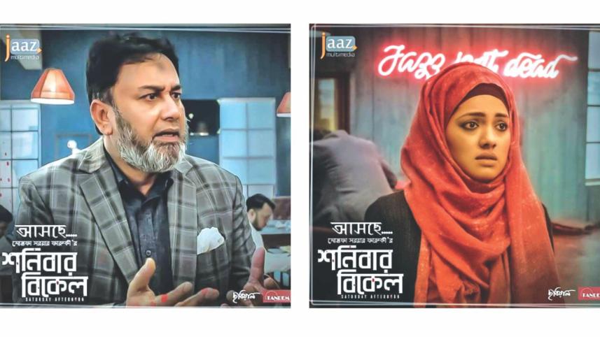 Bangladeshi film Shonibaar Bikel