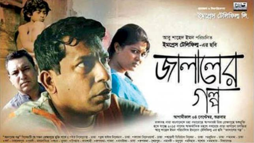 Jalaler Golpo