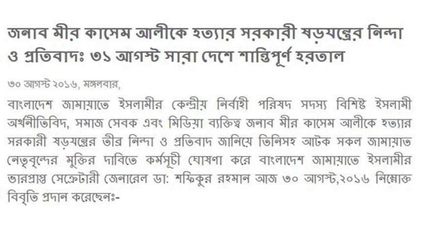 Jamaat hartal