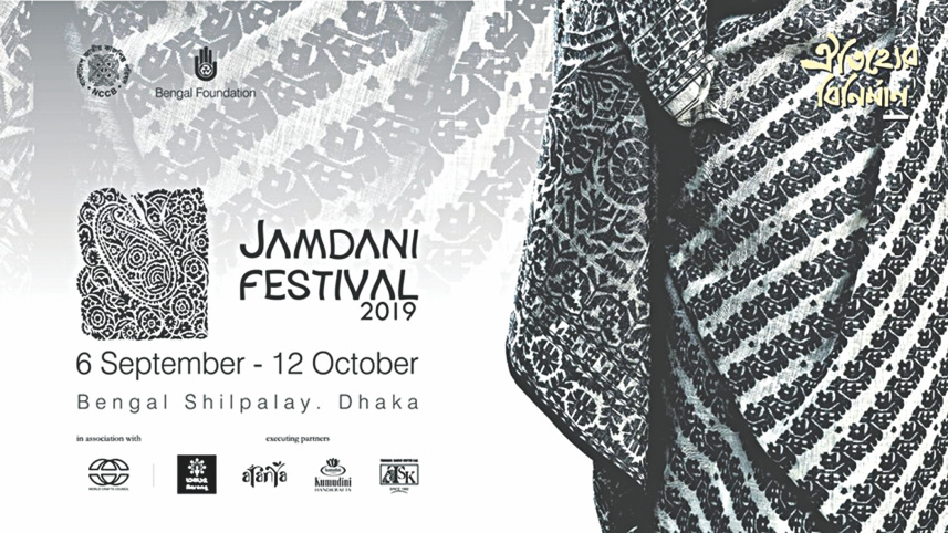 Jamdani Festival 2019.jpg