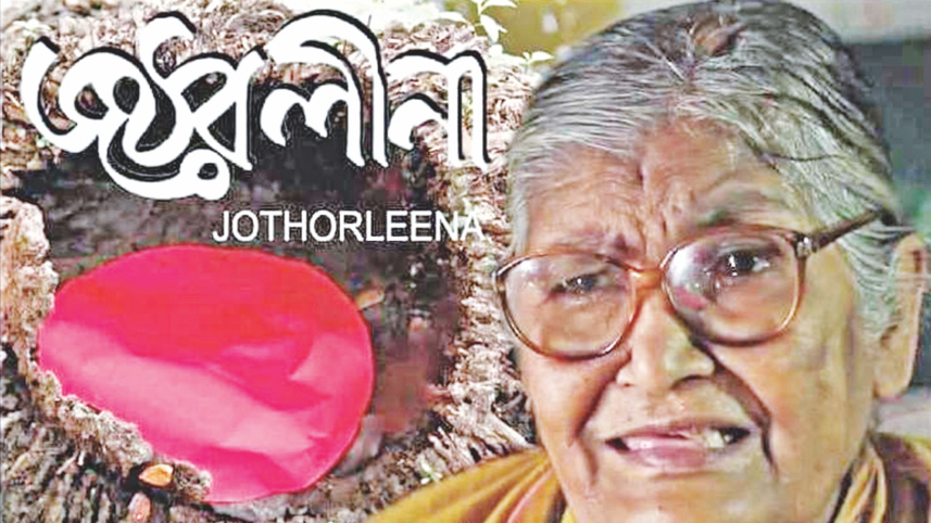 jathorleena.jpg