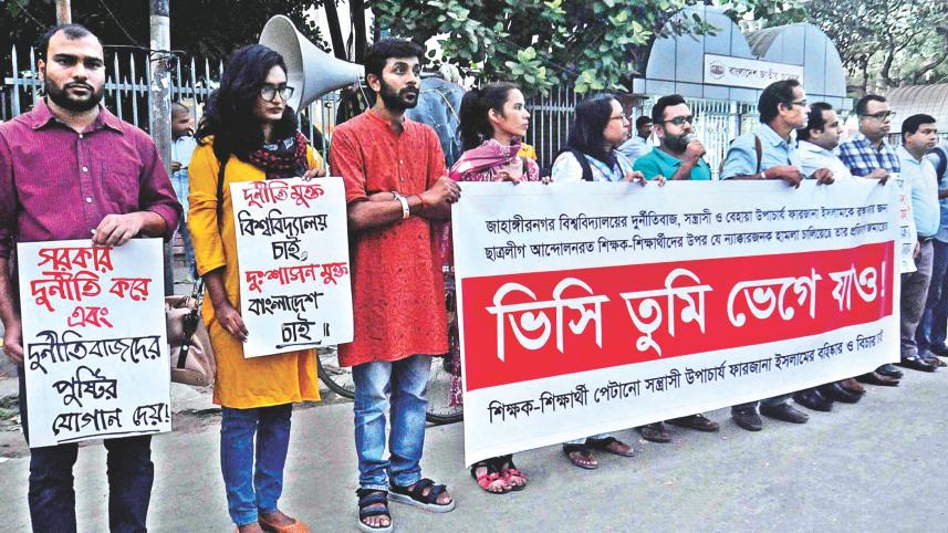 JU BCL attack protest.jpg