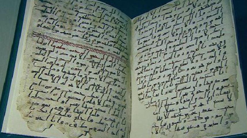 koran.JPG