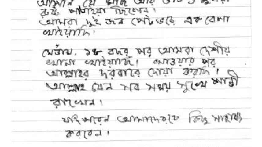 Letter 01.jpg
