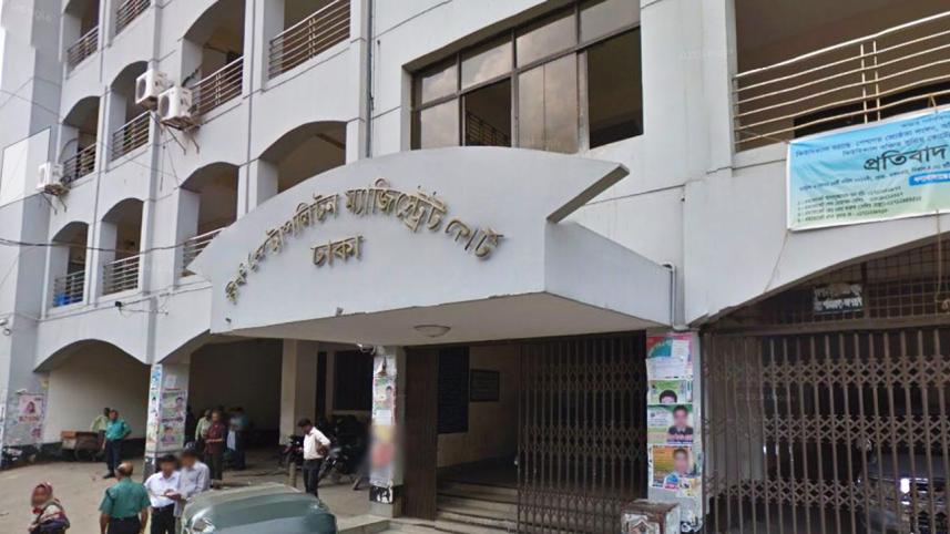 Metropolitan-Magistrate-court.JPG