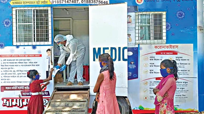 Mobile-hospital.jpg