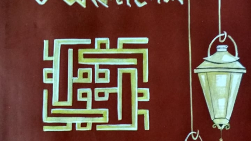 mohila book.jpg