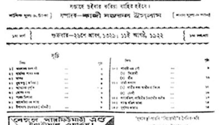 nazrul world.jpg