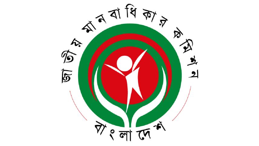 NHRC.jpg