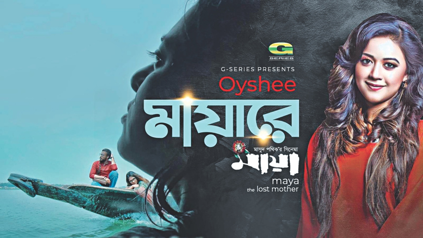 Oyshee Mayare.jpg
