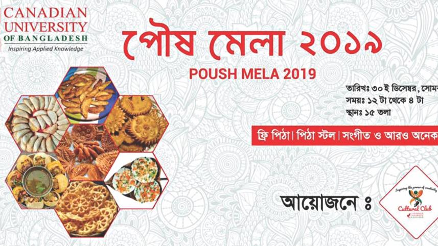 Poush Mela 2019.jpg