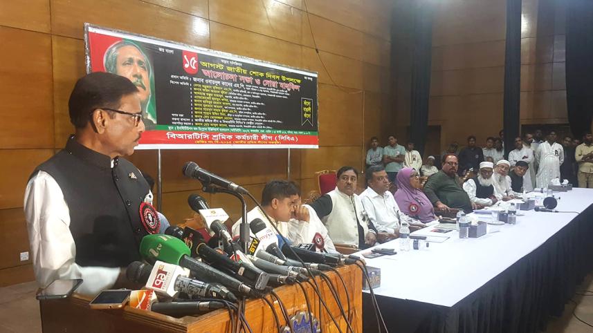 Obaidul Quader