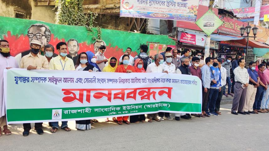 Rajshahi-journos.jpg