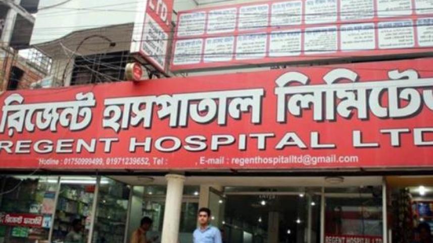 regent_hospital.jpg