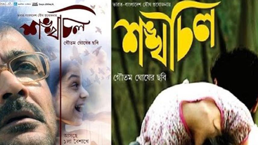sankhochil-poster-web.jpg