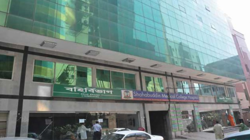 shahabuddin_medical.jpg