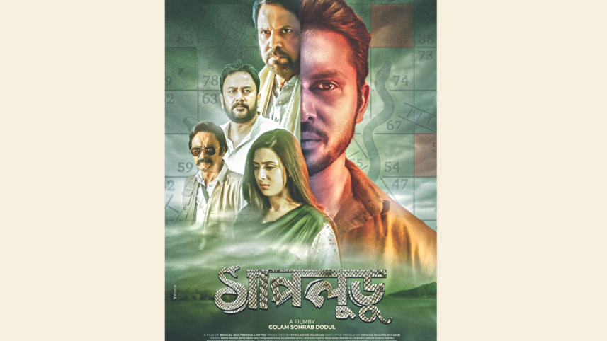 Shap ludu.jpg
