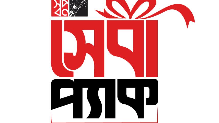 Sheba Pack Logo