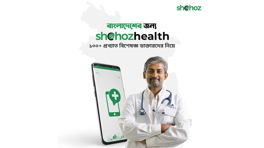 shohoz.jpg