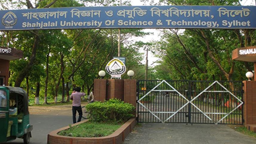 SUST gate.jpg