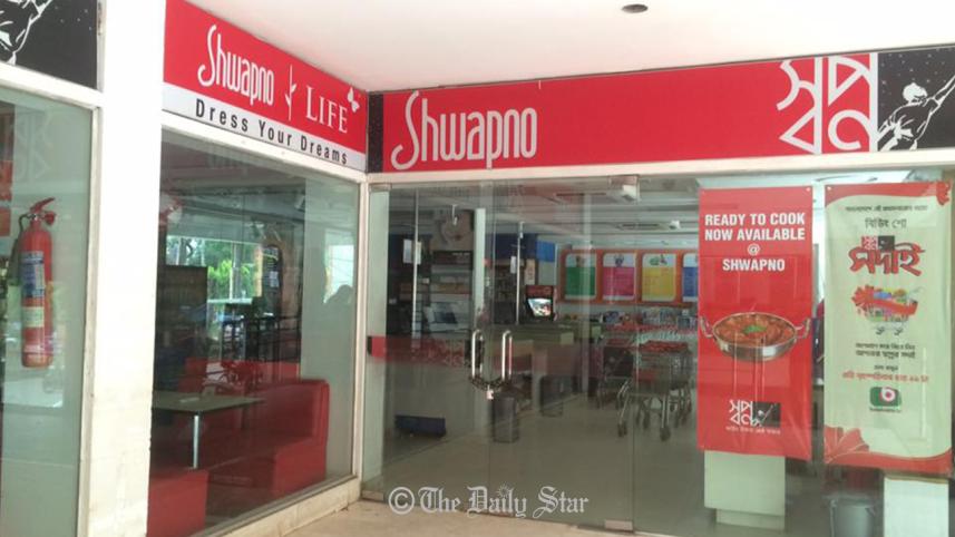 Swapno-superstore.jpg