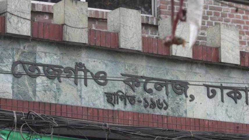 Tejgao college.jpg