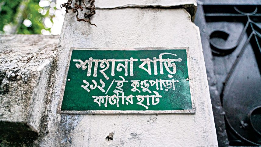 shahana-1_0.jpg