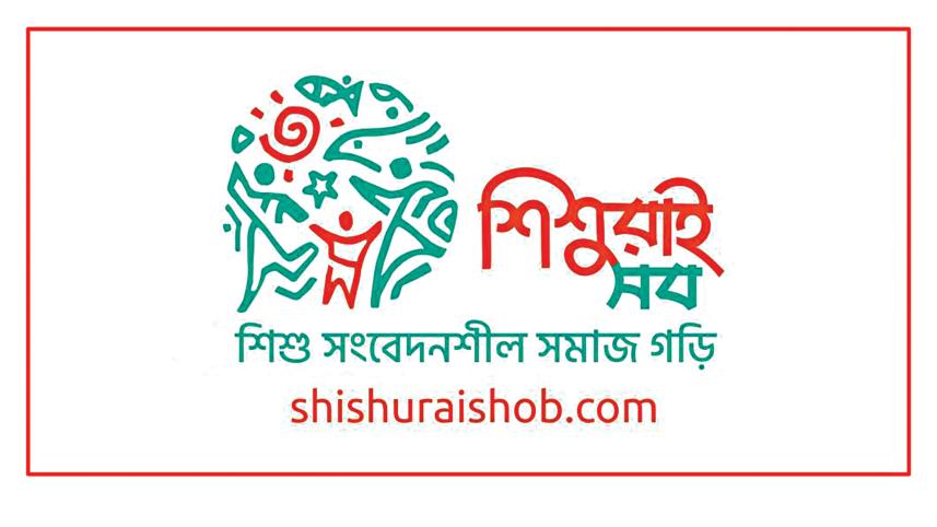 shishu.jpg