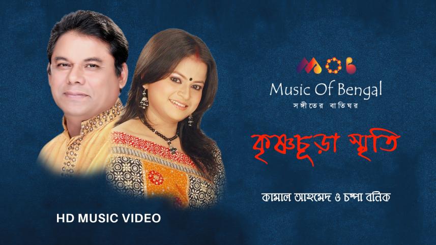 krishnochura_smriti.jpg