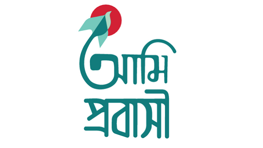 ami-probashi-app.jpg