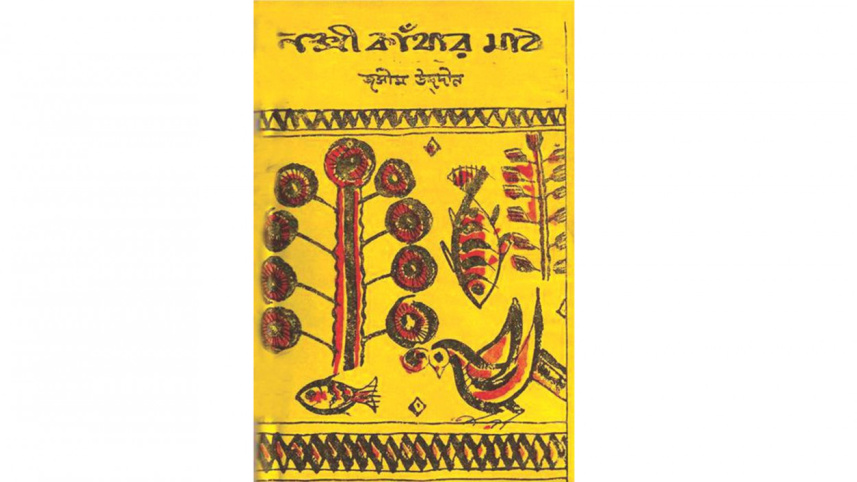 noksi-kanthar-math-full.jpg