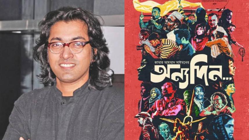 kamar_ahmed_simon_anyadin.jpg
