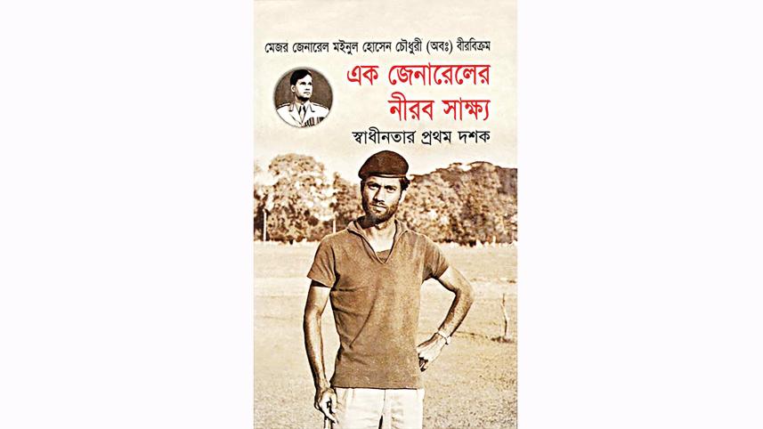 moinul-hossain.jpg