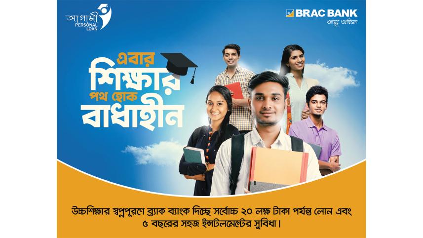 brac-bank.jpg