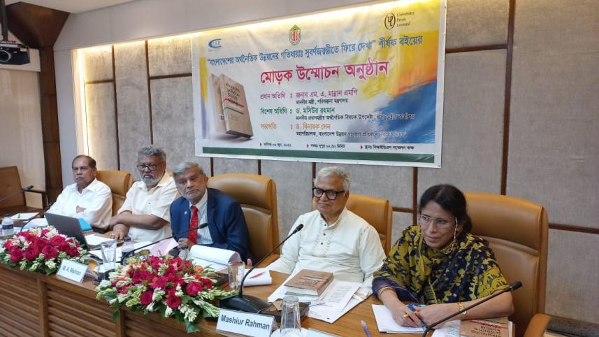 bangladesher_orthanaitik_unnayaner_gatidhara.jpeg