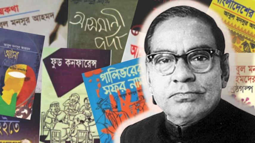 ed_2_-_abul_mansur_ahmad_birth_anniversary_-_star.jpg