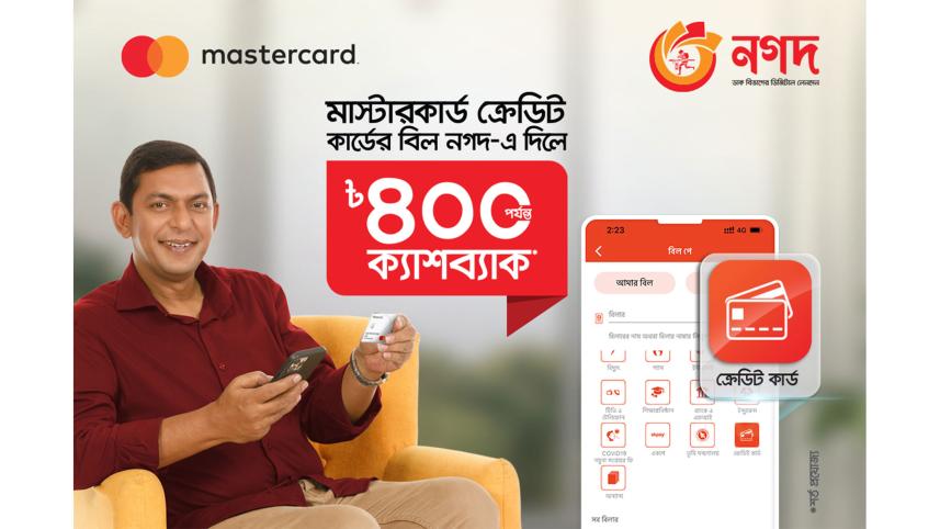 pay-mastercard.jpg
