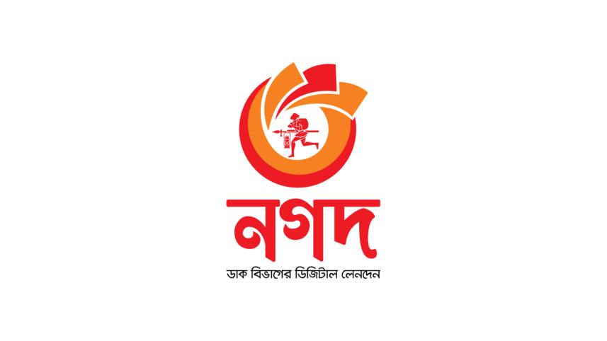 nagad-1.jpg