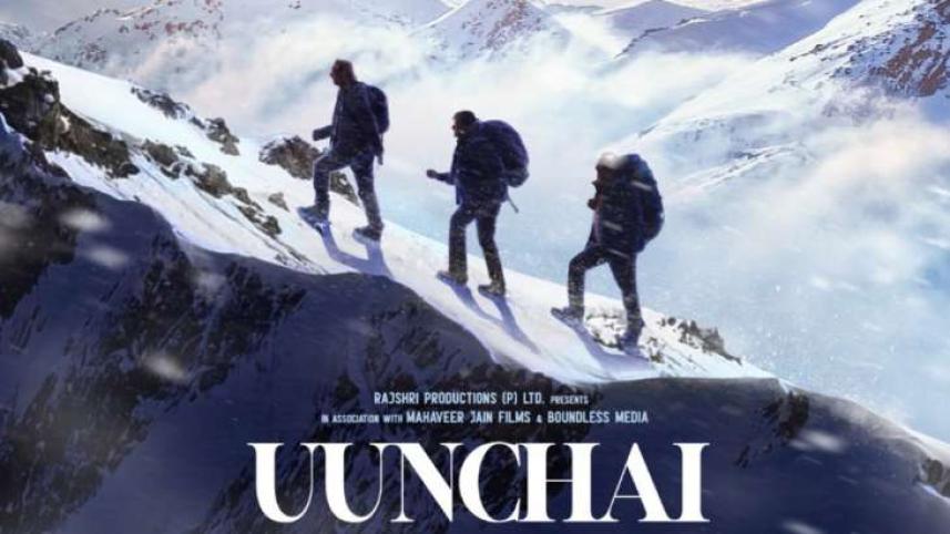 uunchai-1659851680.jpg