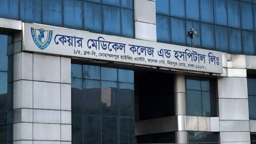 care-medical-college-hospital.jpg