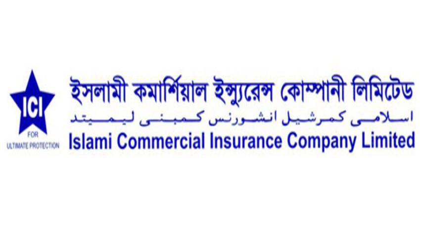 islami-commercial.jpg