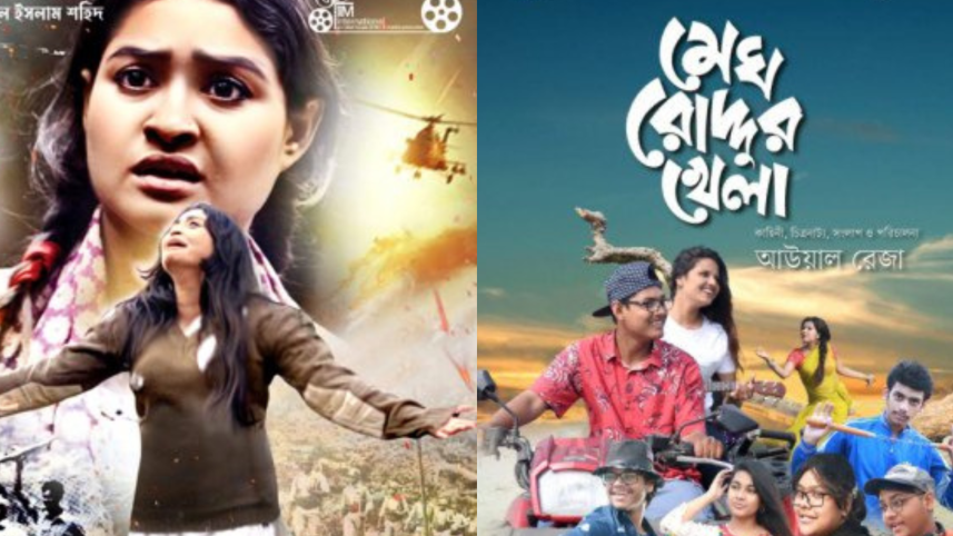 Last two films of the year released today