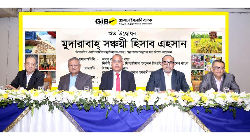 global-islami-bank-launches.jpg