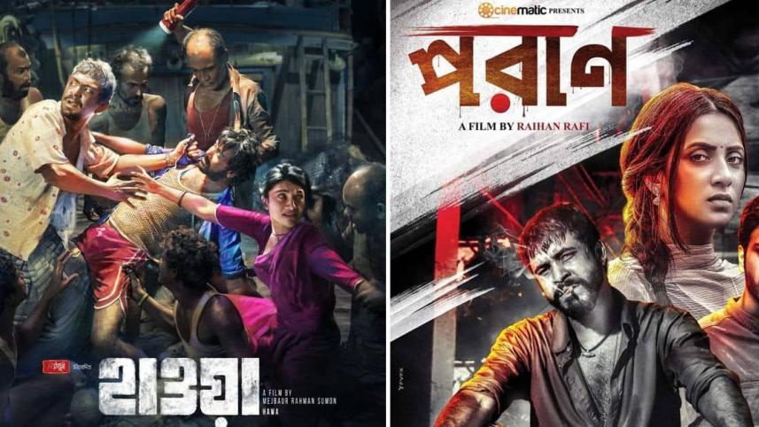 ‘Hawa’ and ‘Poran’  celebrate International Mother Language Day