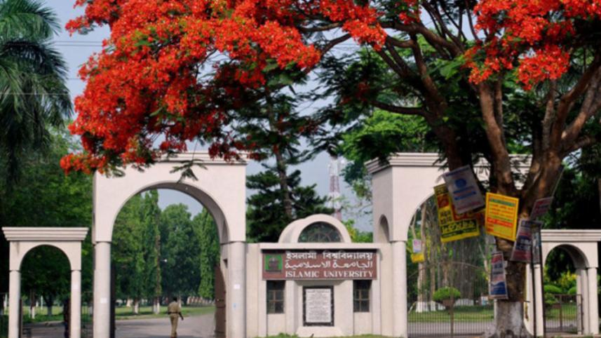 Ragging in islamic university