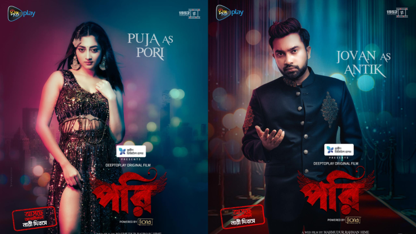 ‘Pori’ to release on International Women’s Day 2023